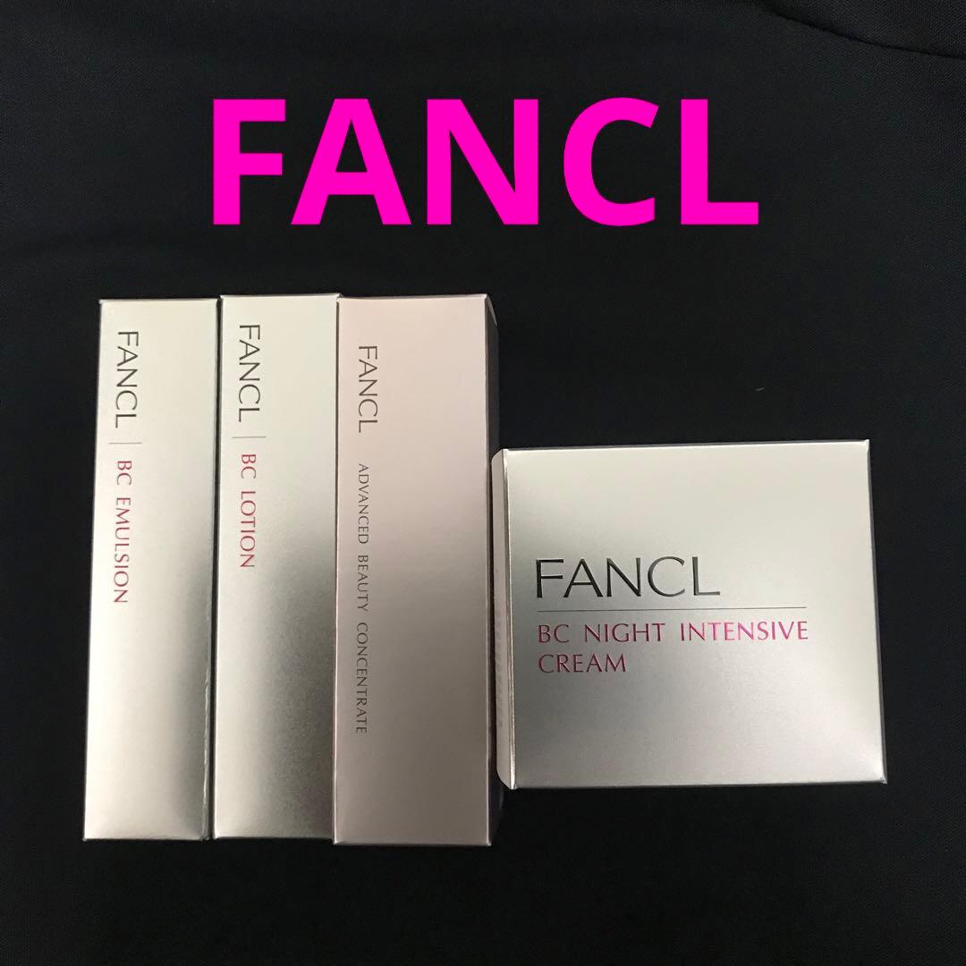 【お買得品　新品未開封】FANCL BC基礎化粧品　4点セット