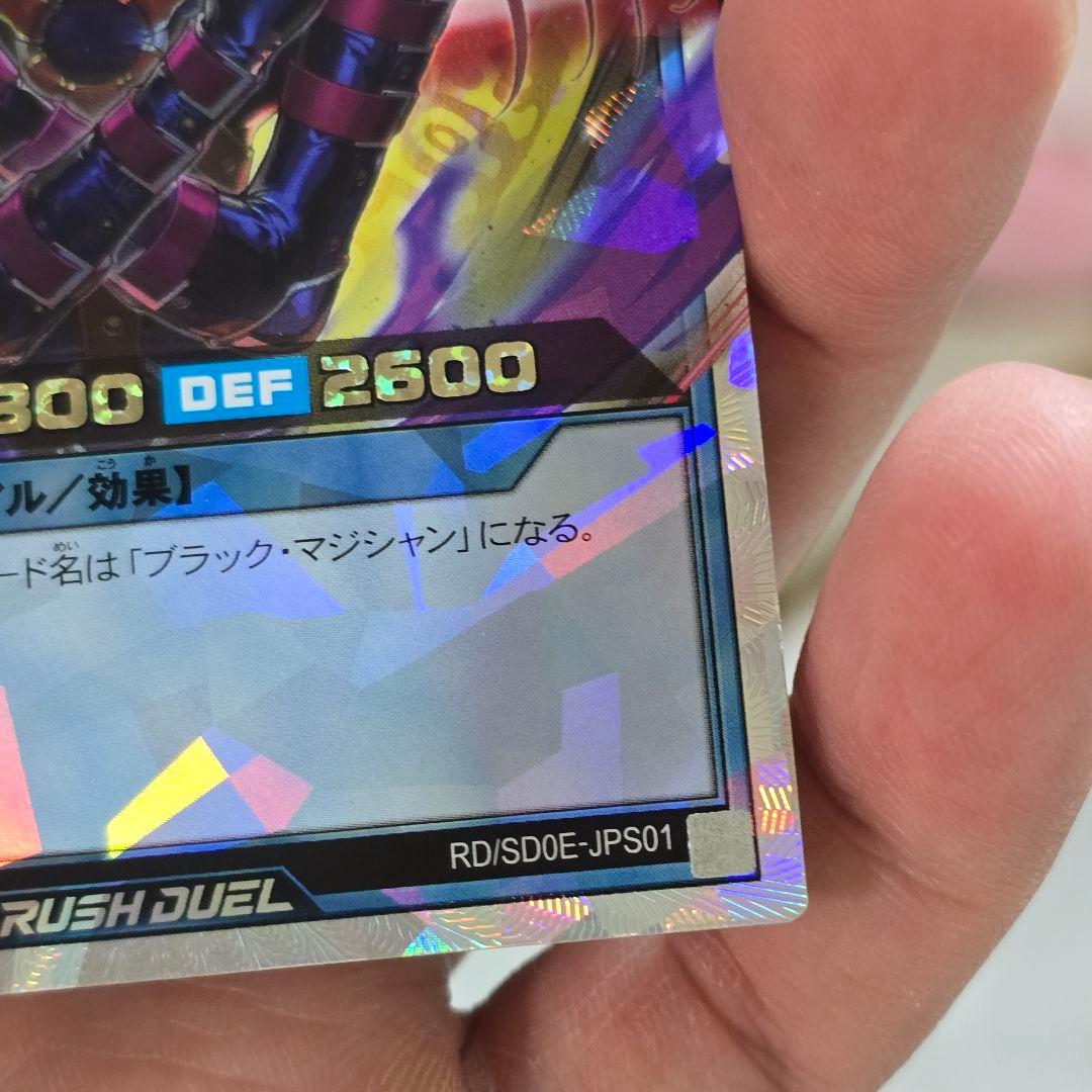 マジシャンオブブラックカオス オーバーラッシュ レア 遊戯王ラッシュ