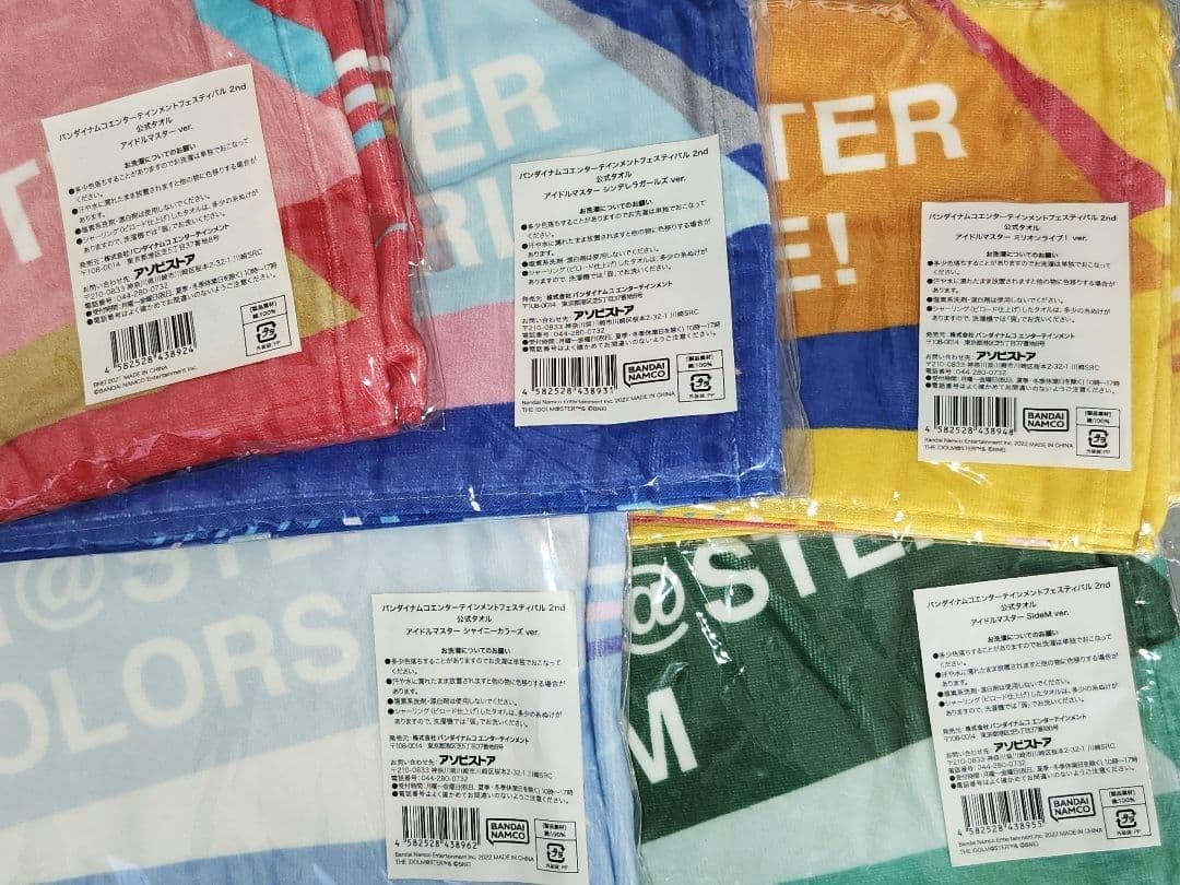 【未使用品】バンナムフェス2nd 公式タオル アイドルマスターセット 学園アイドルマスター The 2nd Period 公式フルグラフィックタオル