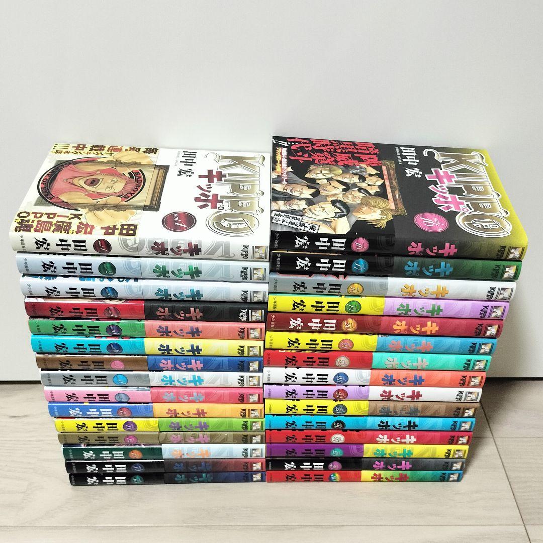 KIPPO 全巻セット キッポ 田中宏 完結30巻 - メルカリ