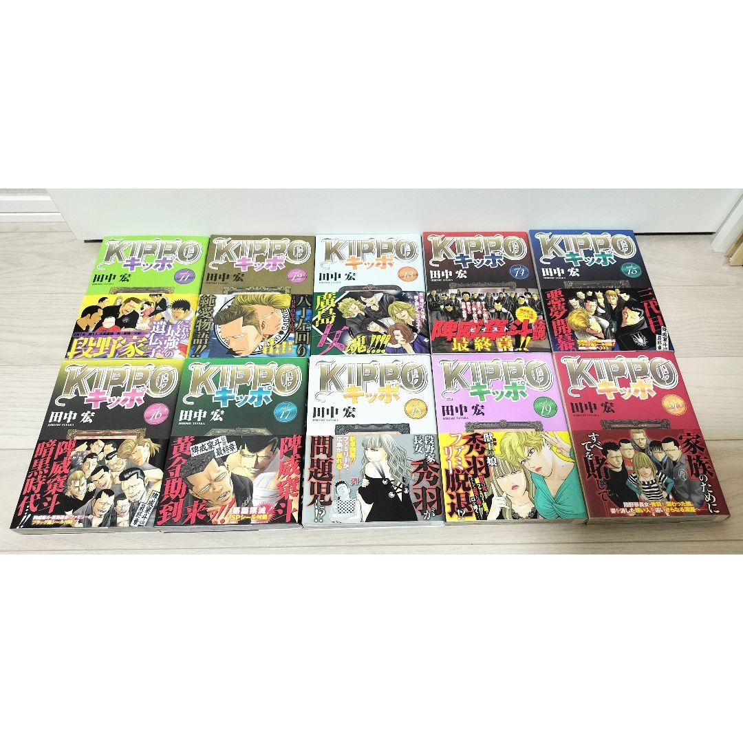 KIPPO 全巻セット キッポ 田中宏 完結30巻 - メルカリ