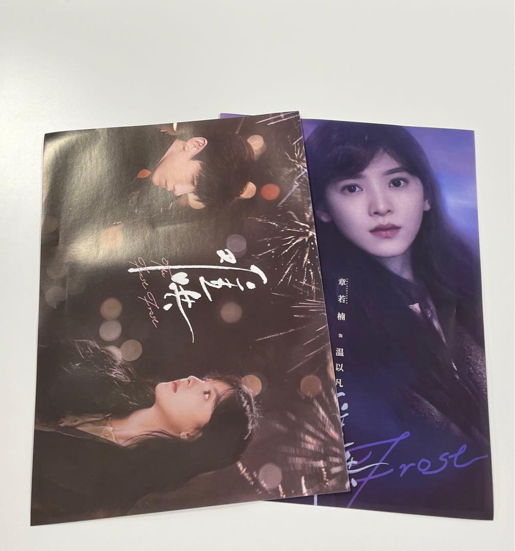 难哄 あの日の君と お楽しみセット 白敬亭 - メルカリ