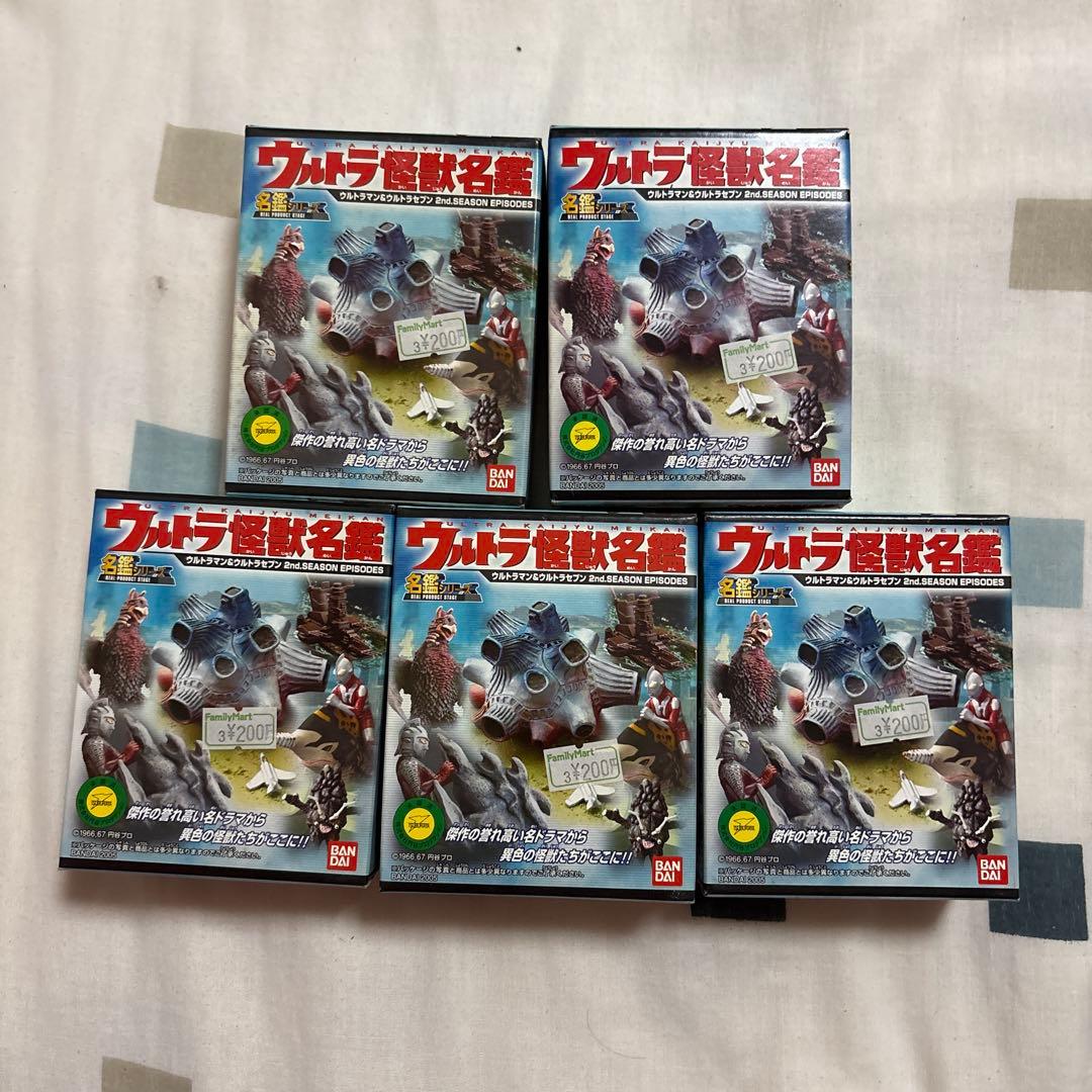 ウルトラ怪獣名鑑 5個セット