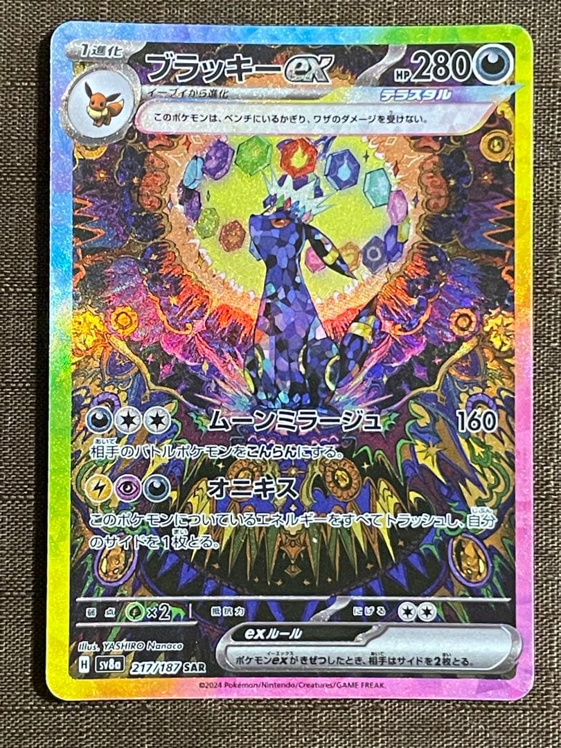 遊戯王 ガーデン・ローズ・メイデン 絵違い プリシク