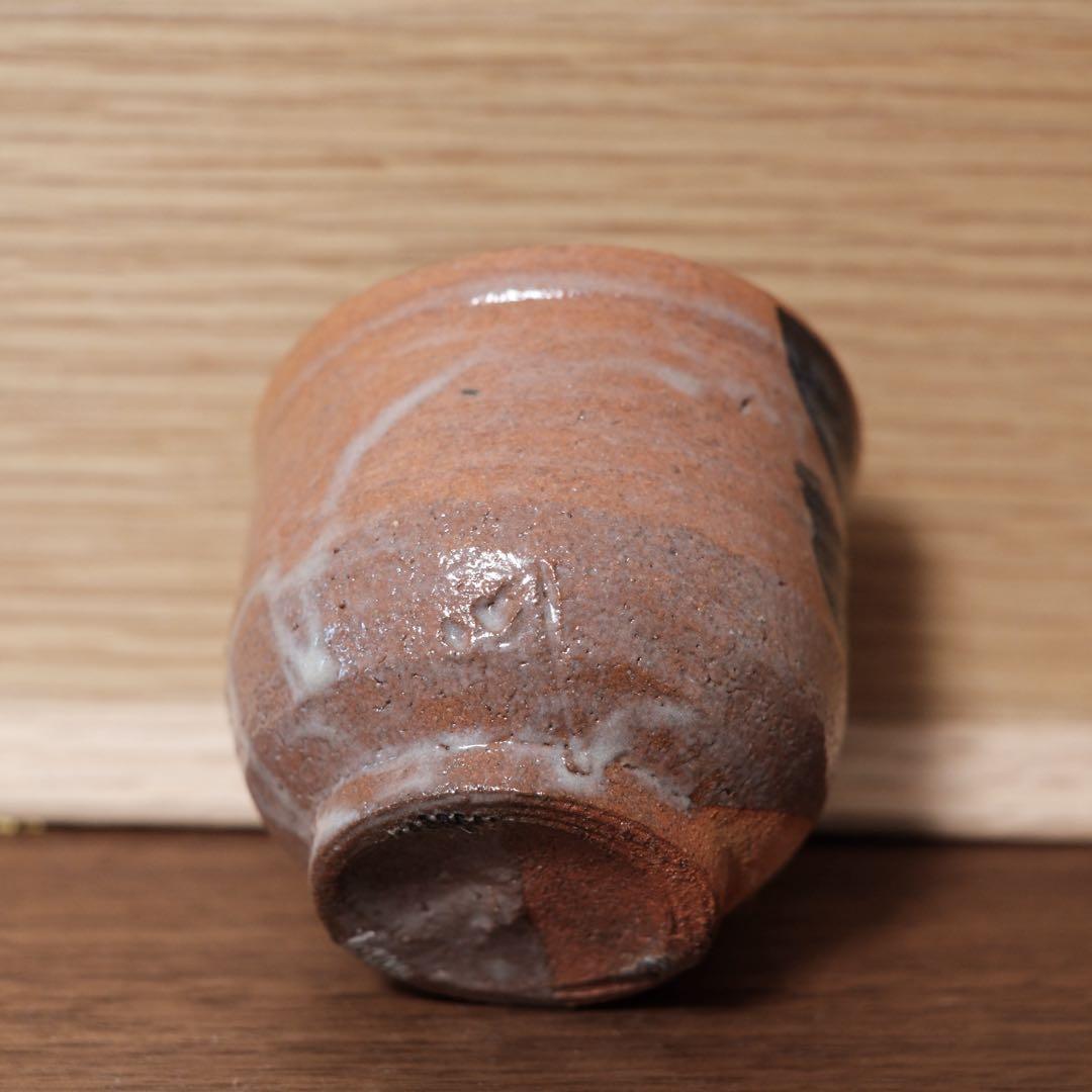 逸品】辻清明 絵唐津 ぐい呑 共箱，共布 唐津焼