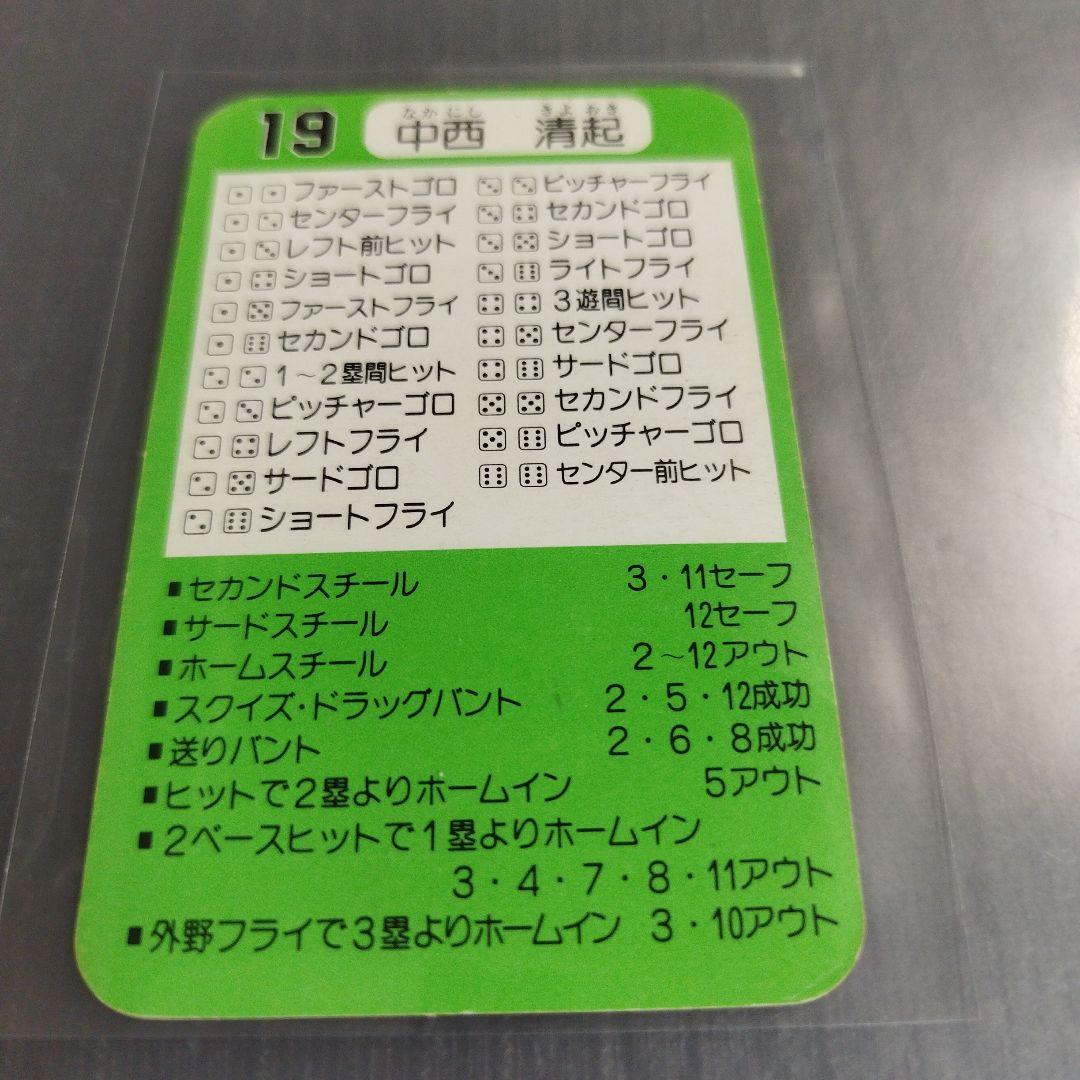 昭和62年度 タカラプロ野球カード 中西清起 阪神タイガース 19 - メルカリ