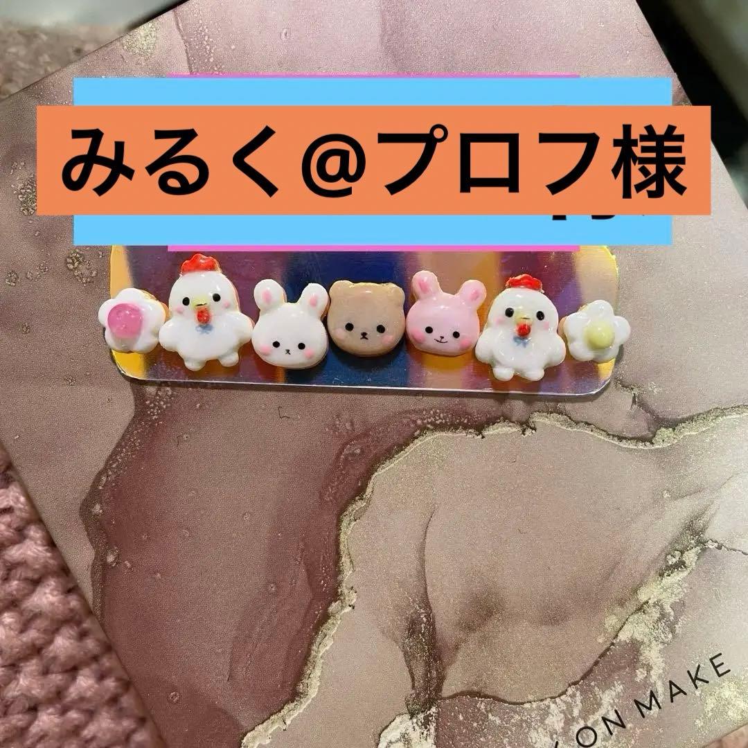 3dネイルパーツ 量産型ネイル デコパーツ クリスマス 誕生日 ネイル