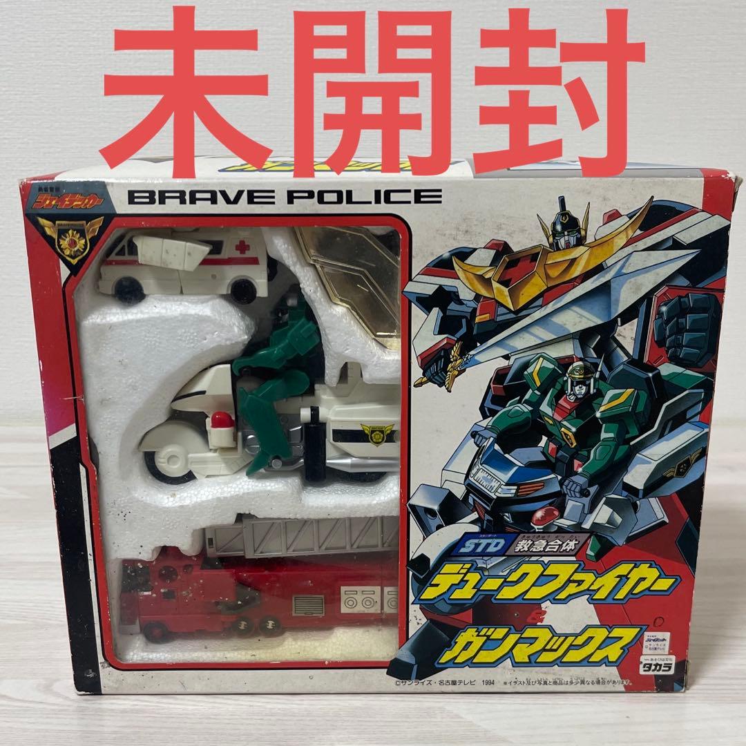 STD 救急合体 デュークファイヤー ガンマックス タカラ