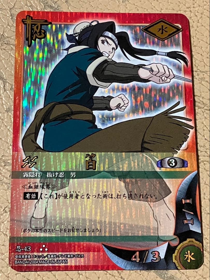 NARUTO-ナルト- カードゲーム 白 ウルトラレア - メルカリ