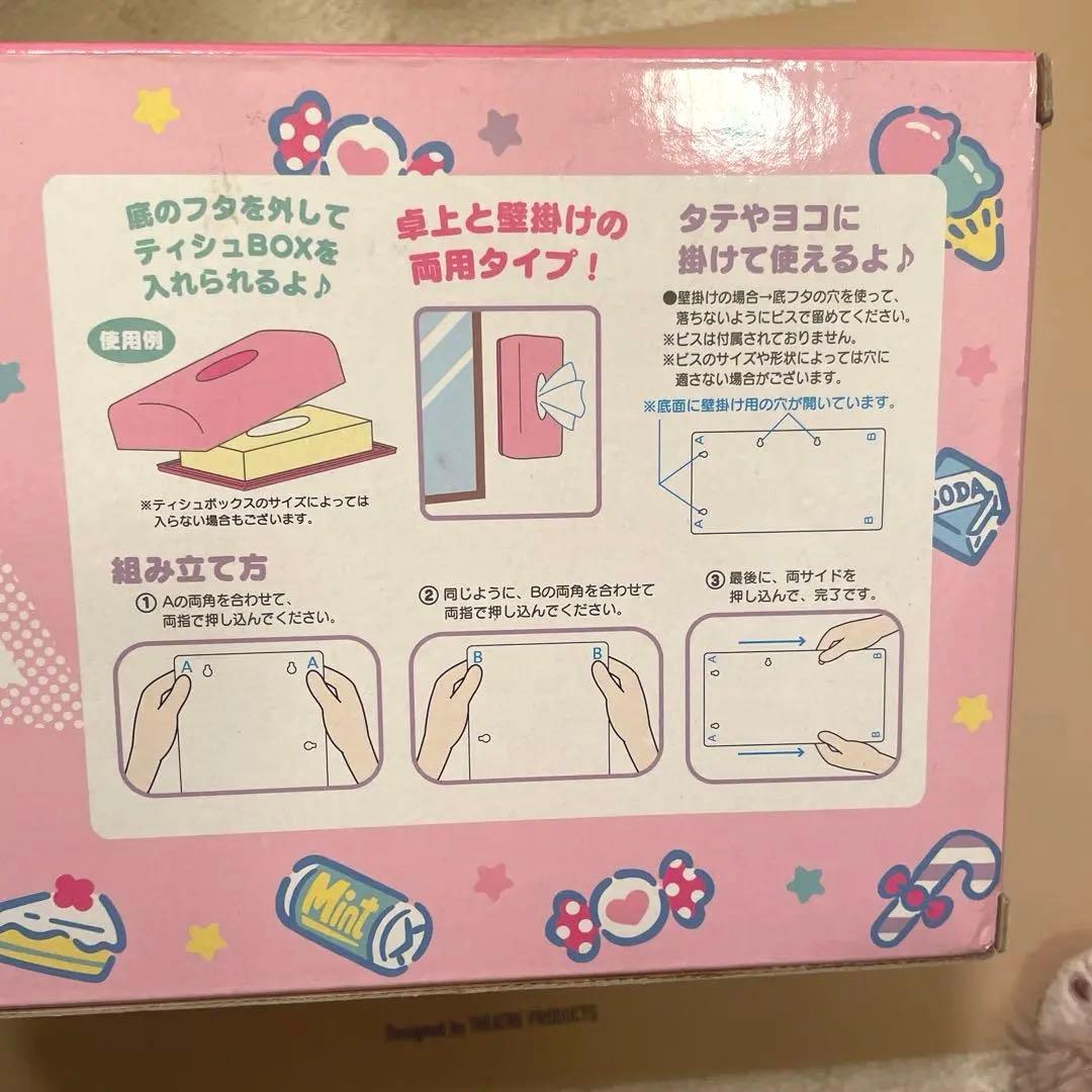 希少 サンリオ フレッシュパンチ ティッシュボックスケース 2016
