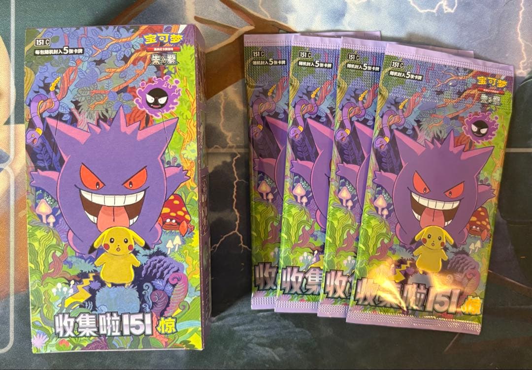 本日24時まで限定価格！】151 ゲンガー ピカチュウ AR ポケモンカード