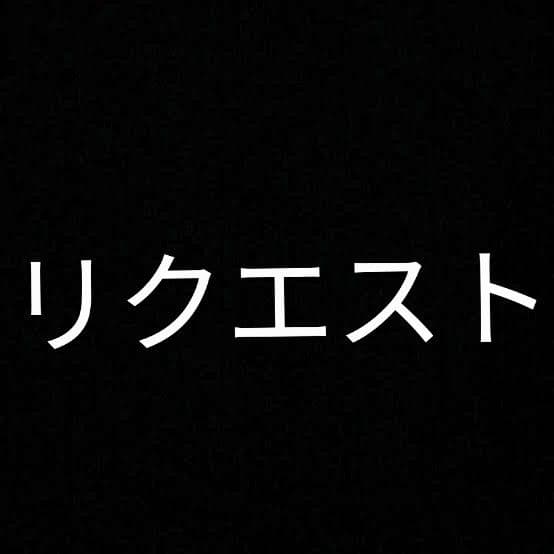 ケイン様 リクエスト 9点 まとめ商品 - メルカリ