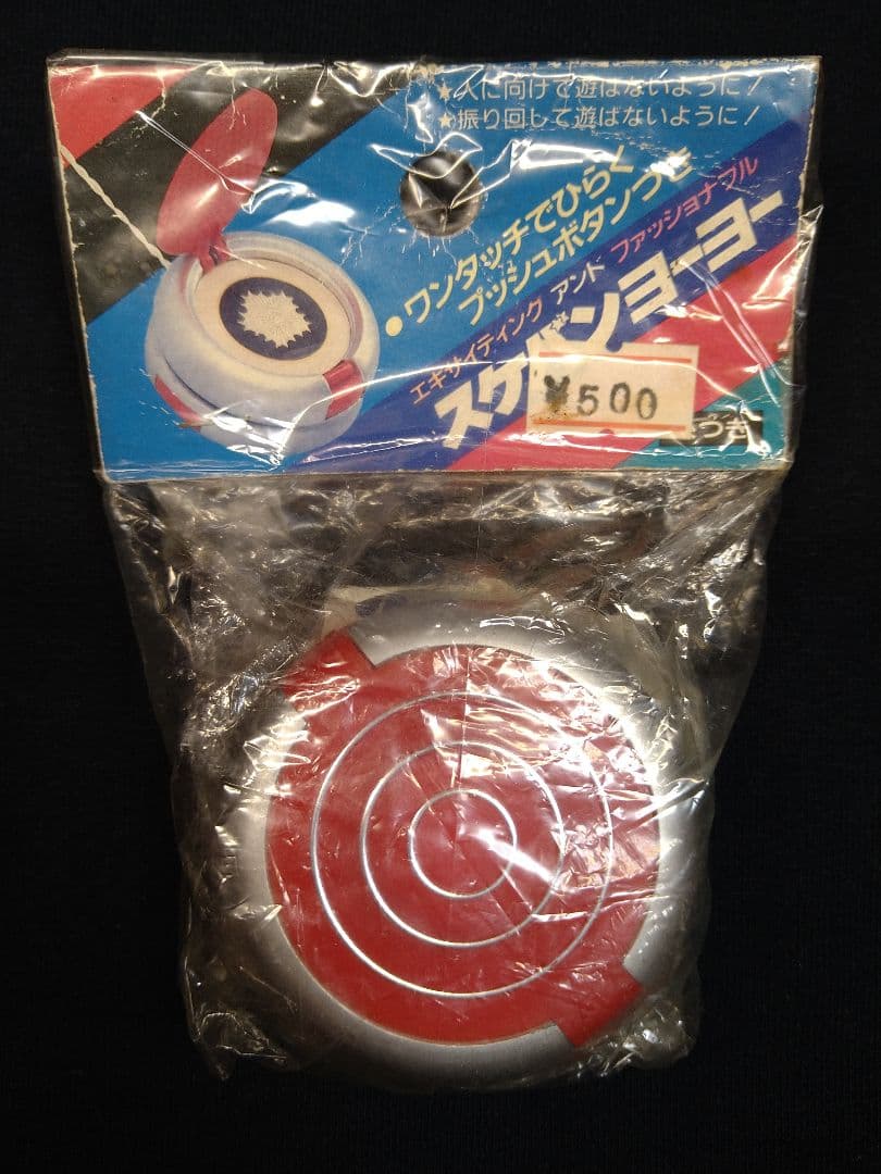 未使用 スケバンヨーヨー