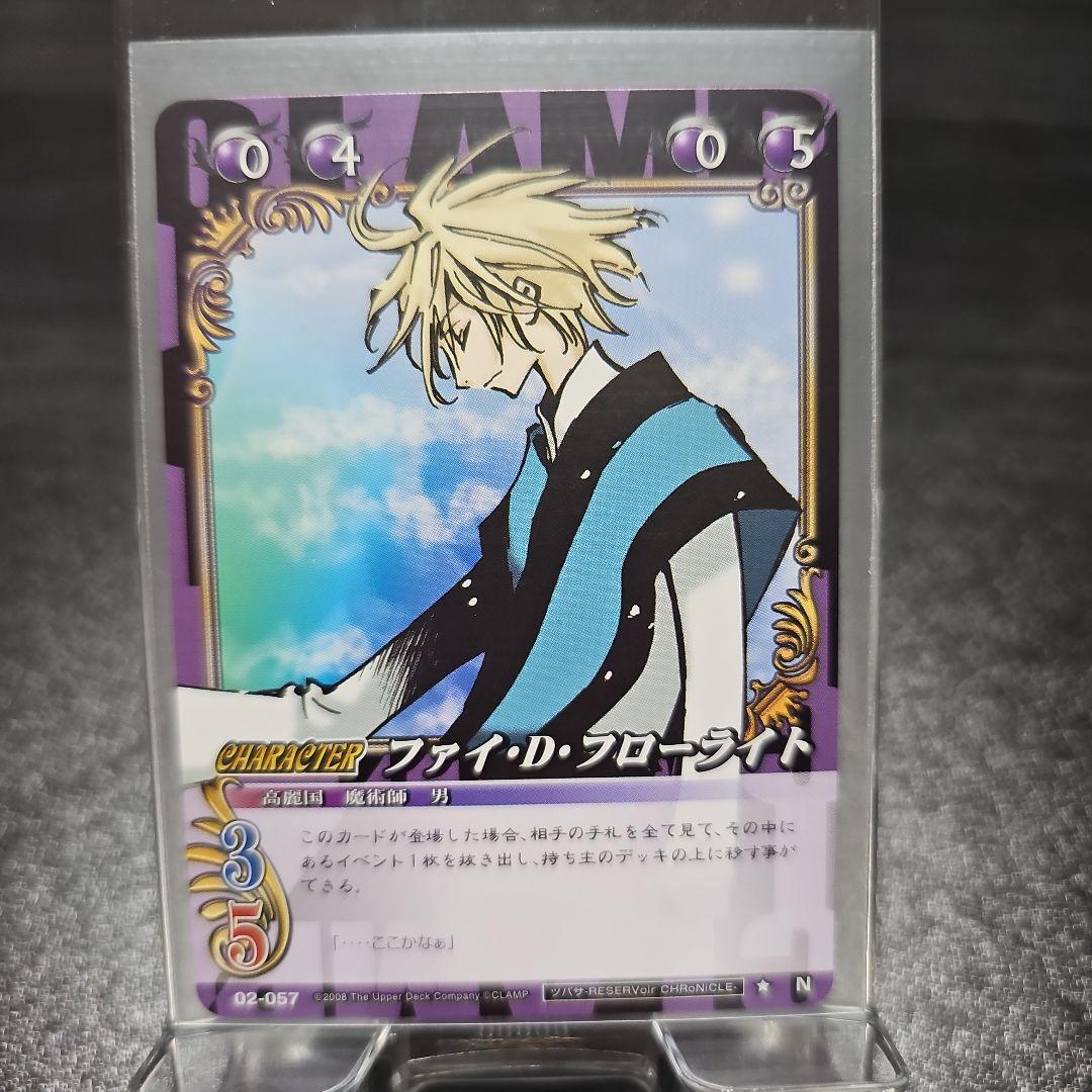 CLAMP トレカ ツバサ まとめ売り - メルカリ