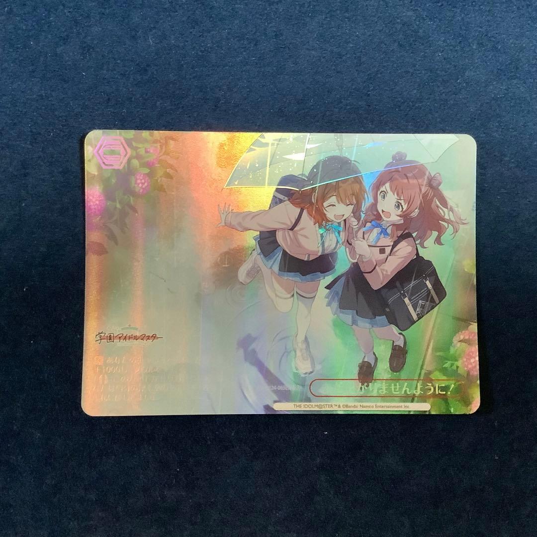 ヴァイスシュヴァルツ　まだ上がりませんように! RRR+