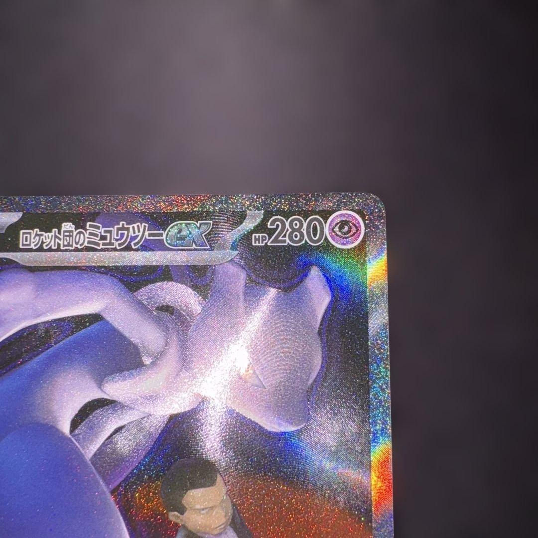 ミュウツーex SAR メガドリーム - メルカリ