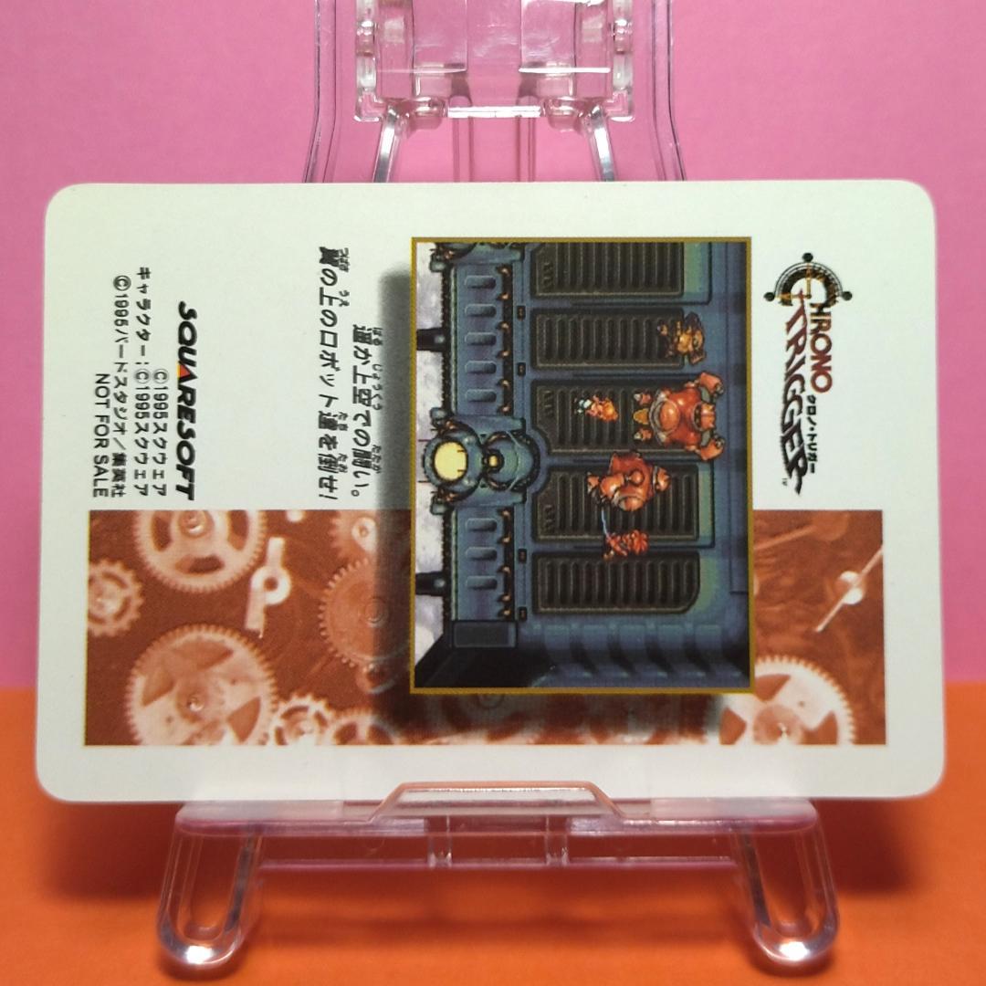 非売品カード 同梱180円引き クロノトリガー 予約特典プリズム