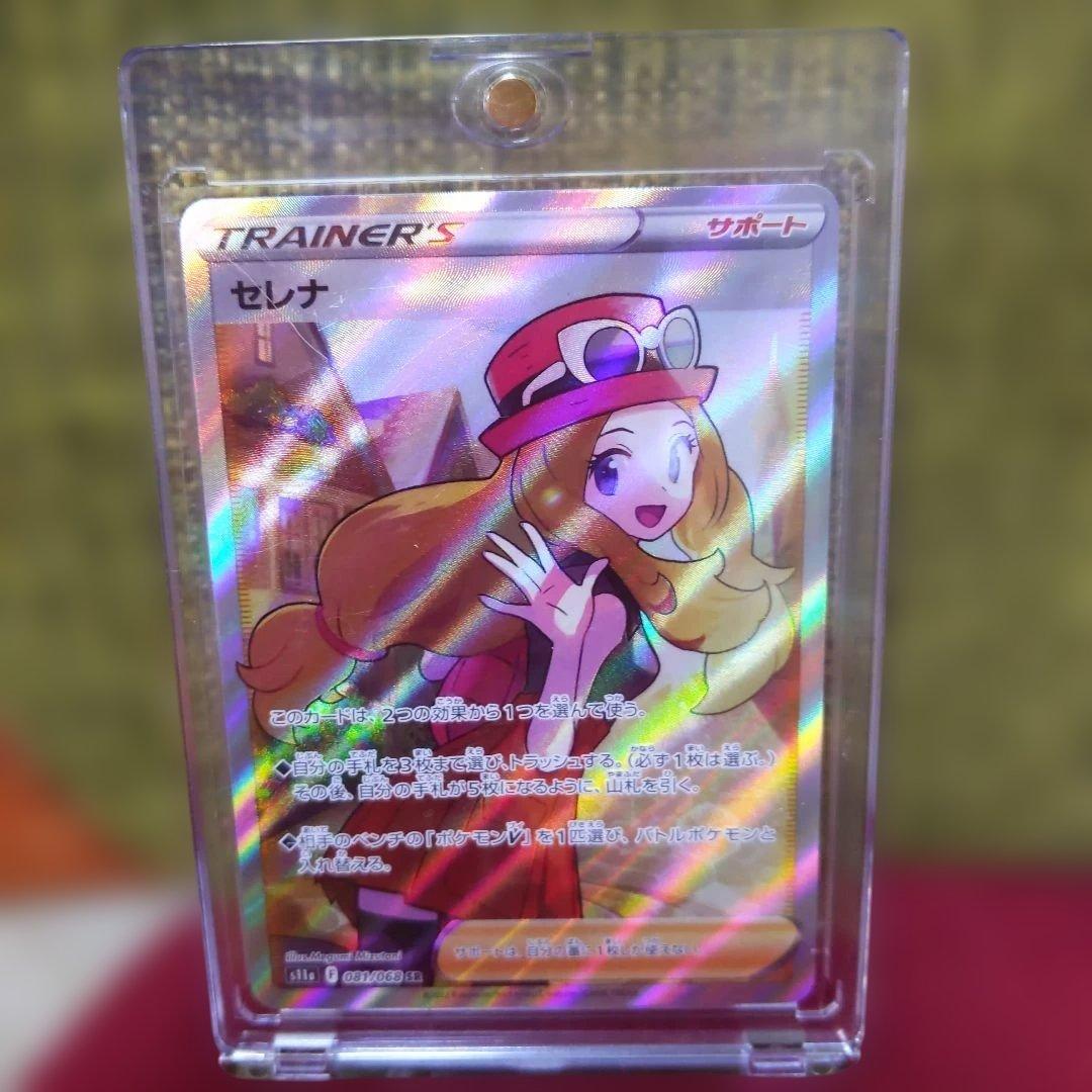 ポケモンカード セレナ サポートSR