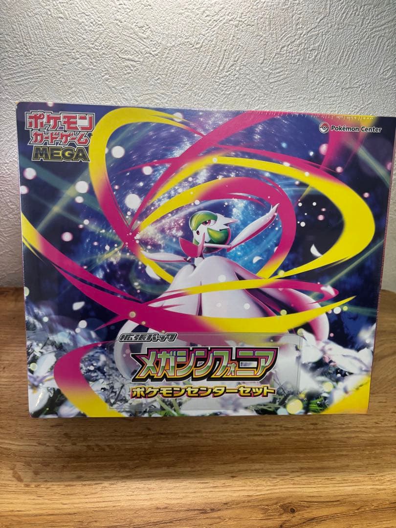 メガシンフォニア　 ポケモンセンターセット