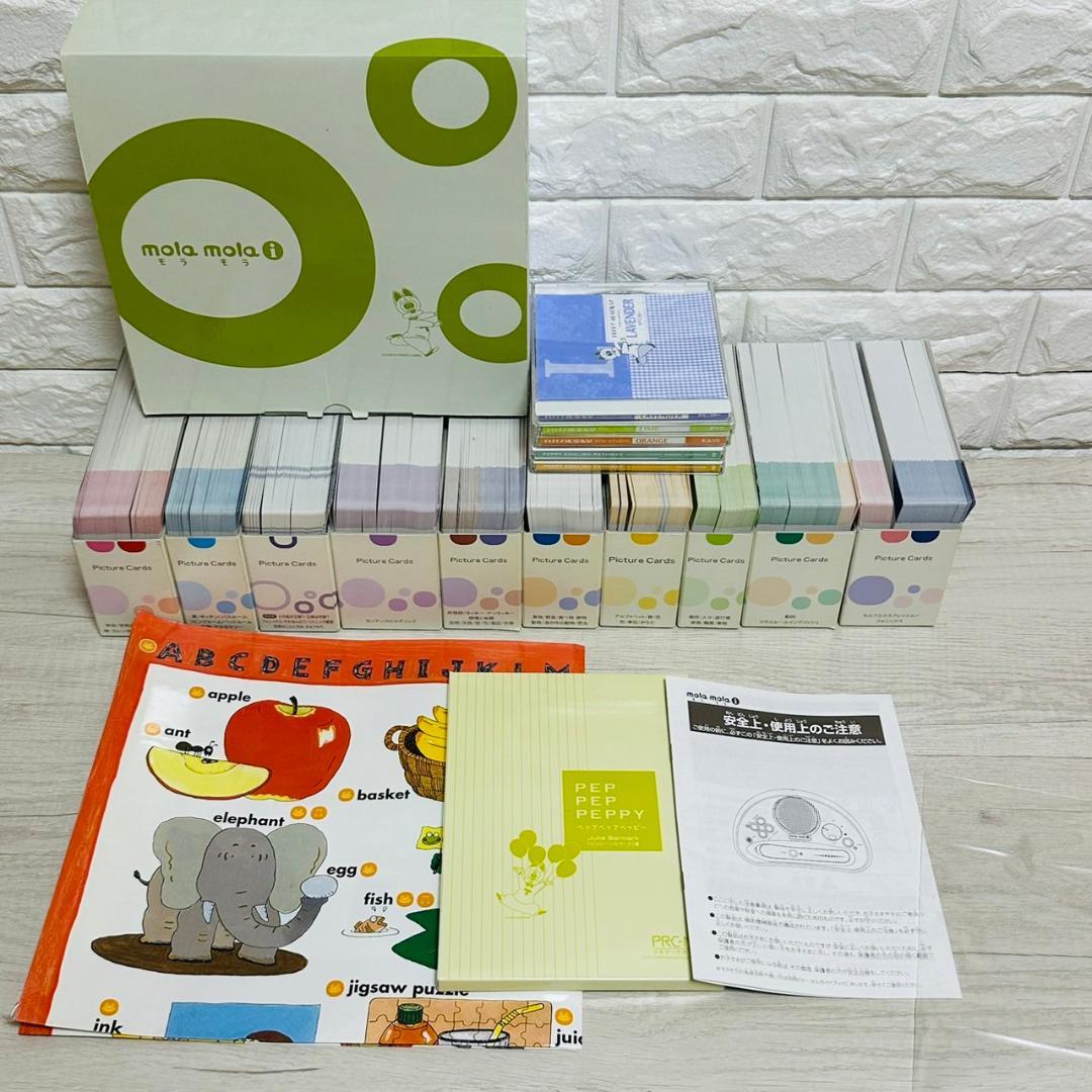 ペッピーキッズ クラブ モラモラ - メルカリ