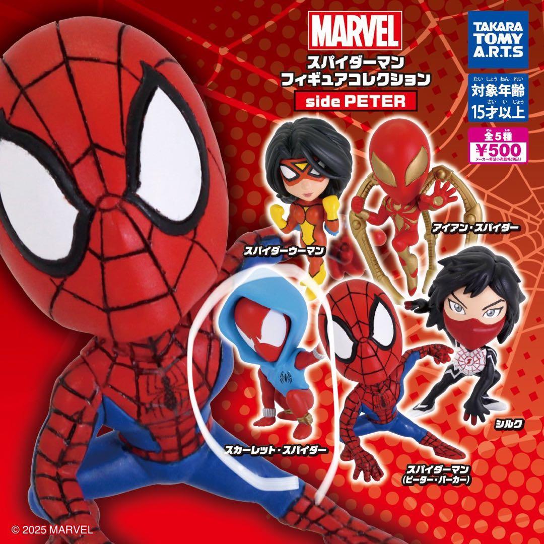 MARVEL スカーレット・スパイダー フィギュア - メルカリ