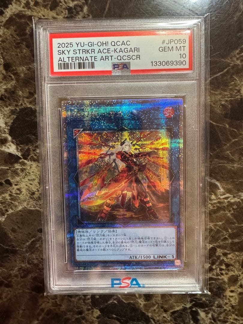 遊戯王カードゲーム　閃刀姫　カガリ　psa10