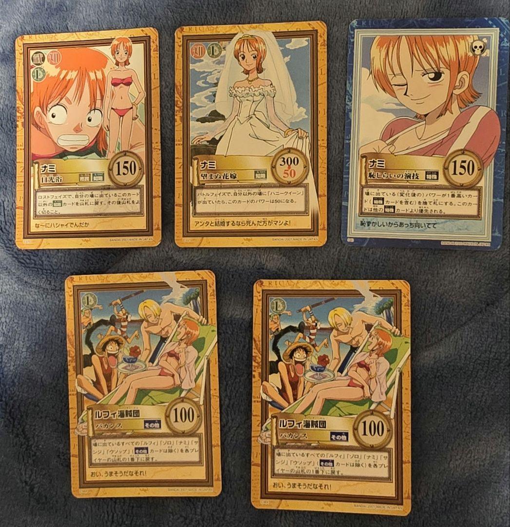 旧ワンピースカード　ハイパーバトル　カードダス　ナミ まとめ売り 絶版