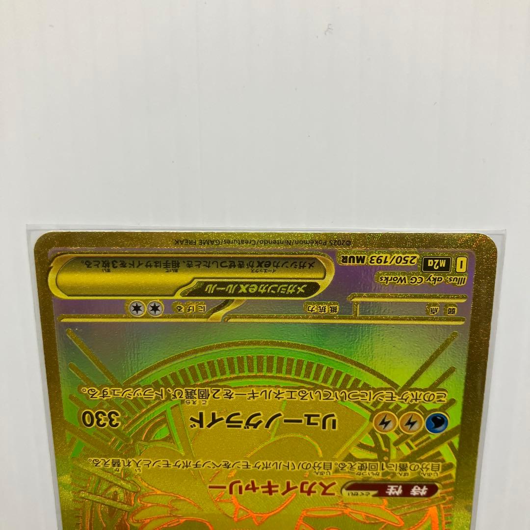 ポケモンカード メガカイリューex MUR SAR MA 合計3枚セット - メルカリ