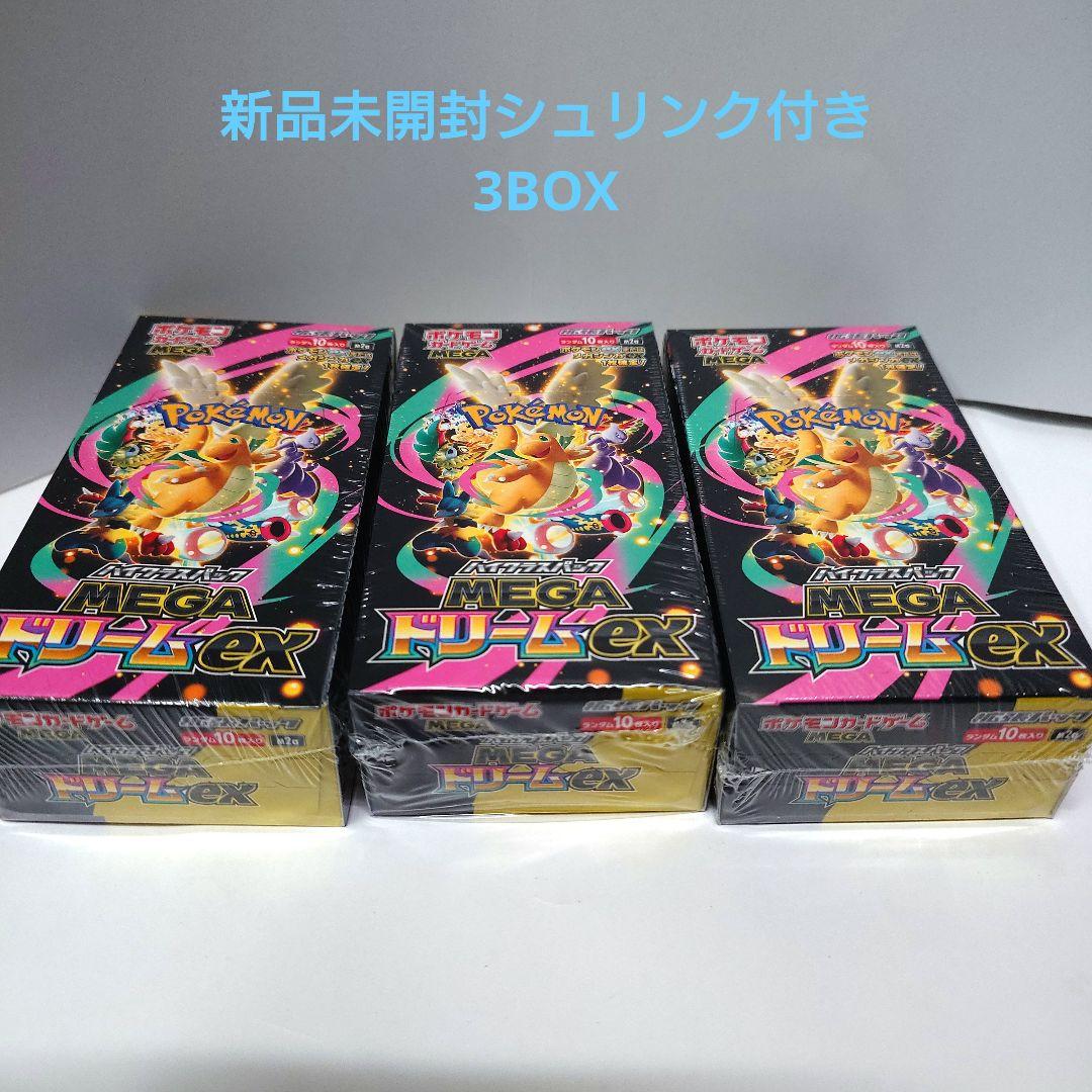 ポケカ MEGAドリームex 3BOX 新品未開封シュリンク付き - メルカリ