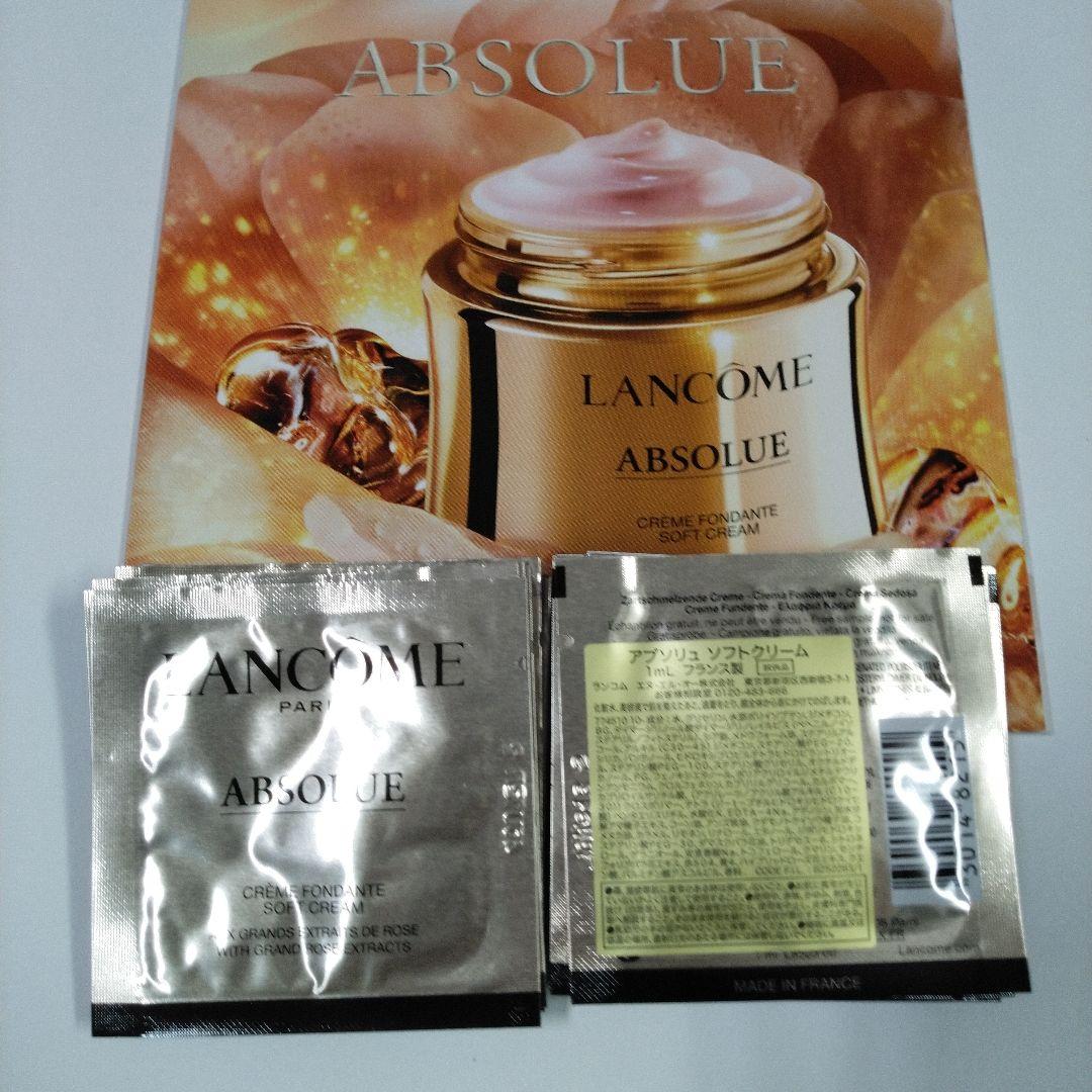 ランコム アプソリュ ソフトクリーム 1mL × 30個