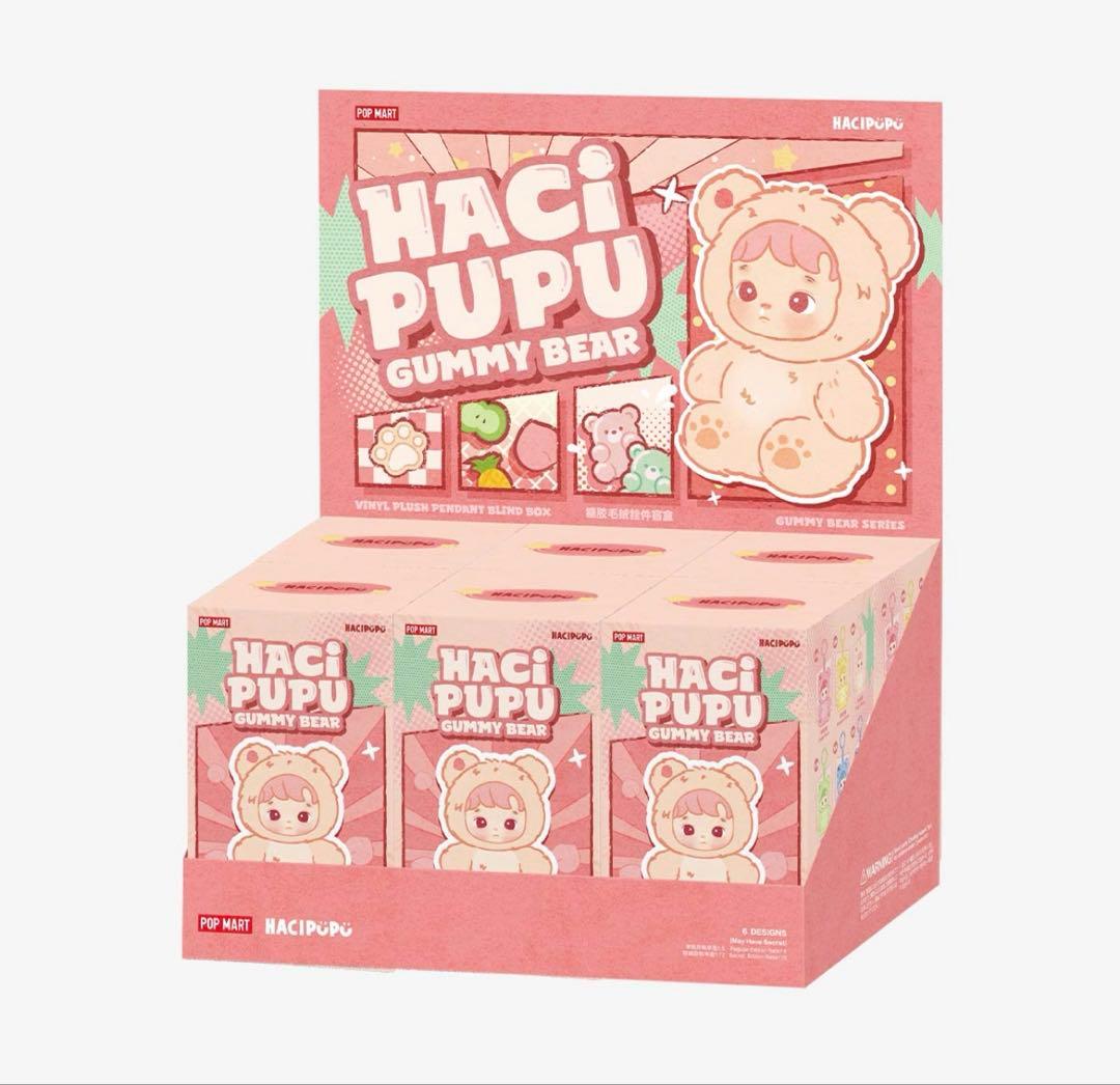 HACIPUPU Gummy Bear シリーズ ぬいぐるみペンダント
