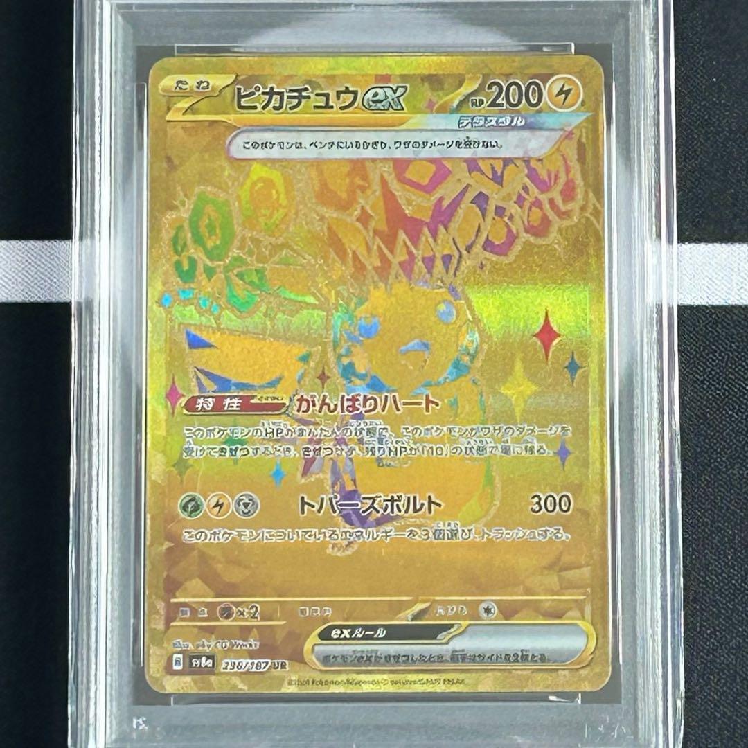 PSA10】ピカチュウex UR SV8a 236/187 テラスタルフェス - メルカリ