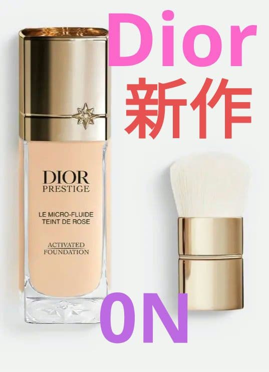 ほぼ新品 プレステージ ルマイクロフルイド タン 新作リキッドファンデーション