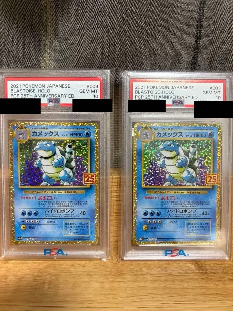 PSA10 カメックス2枚　プロモカードパック 25th ポケモンカード カメックス 25th プロモ PSA10 カメックス 25th プロモ