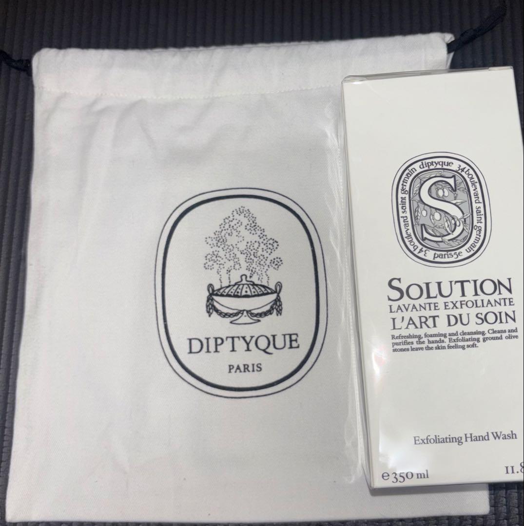 エクスフォリエイティング ハンドウォッシュ DIPTYQUE 新品未使用