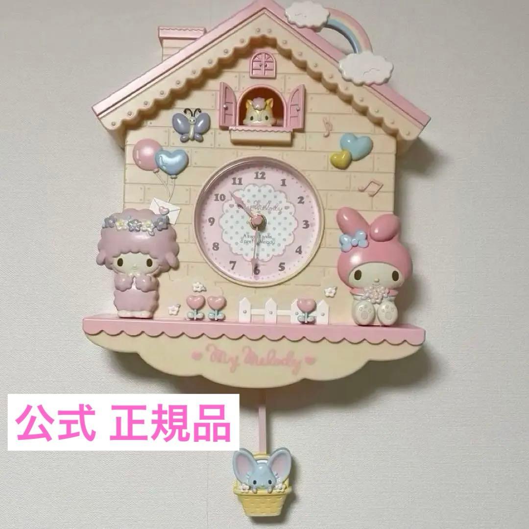 正規品 マイメロ 時計 振り子時計 壁掛け時計 サンリオ うさぎ マイ