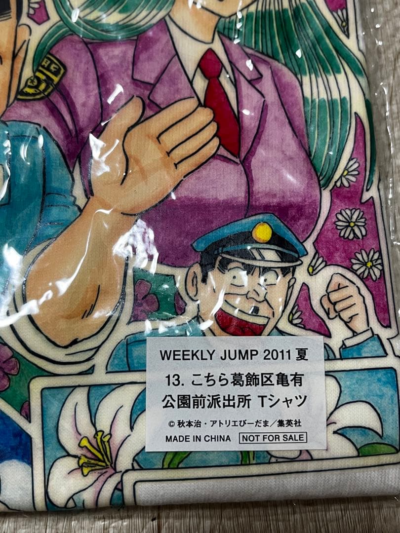 こち亀 両津勘吉 ジャンプ懸賞Tシャツ 2011年製 非売品 - メルカリ