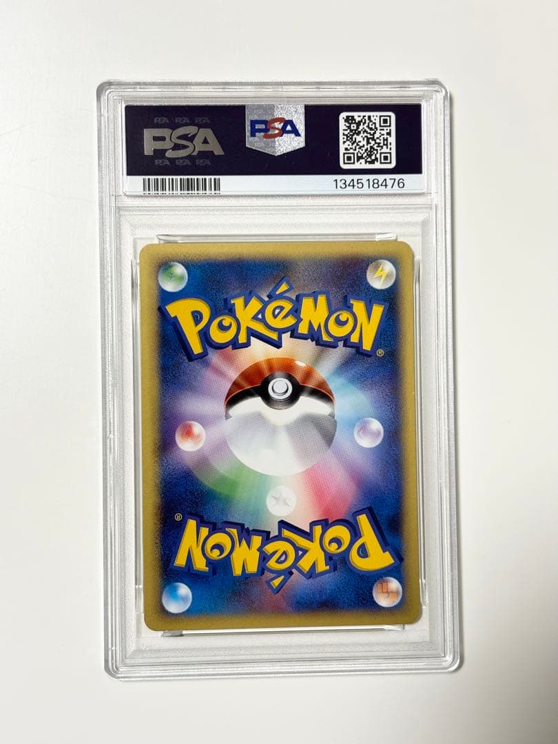 ピカチュウ マクドナルドオリジナル 010/018 PSA8 - メルカリ