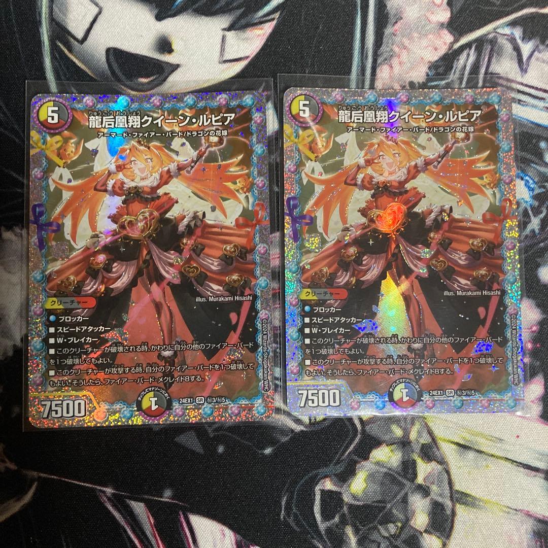 龍后凰翔クイーンルピア シークレット　シク　デュエマ　2枚