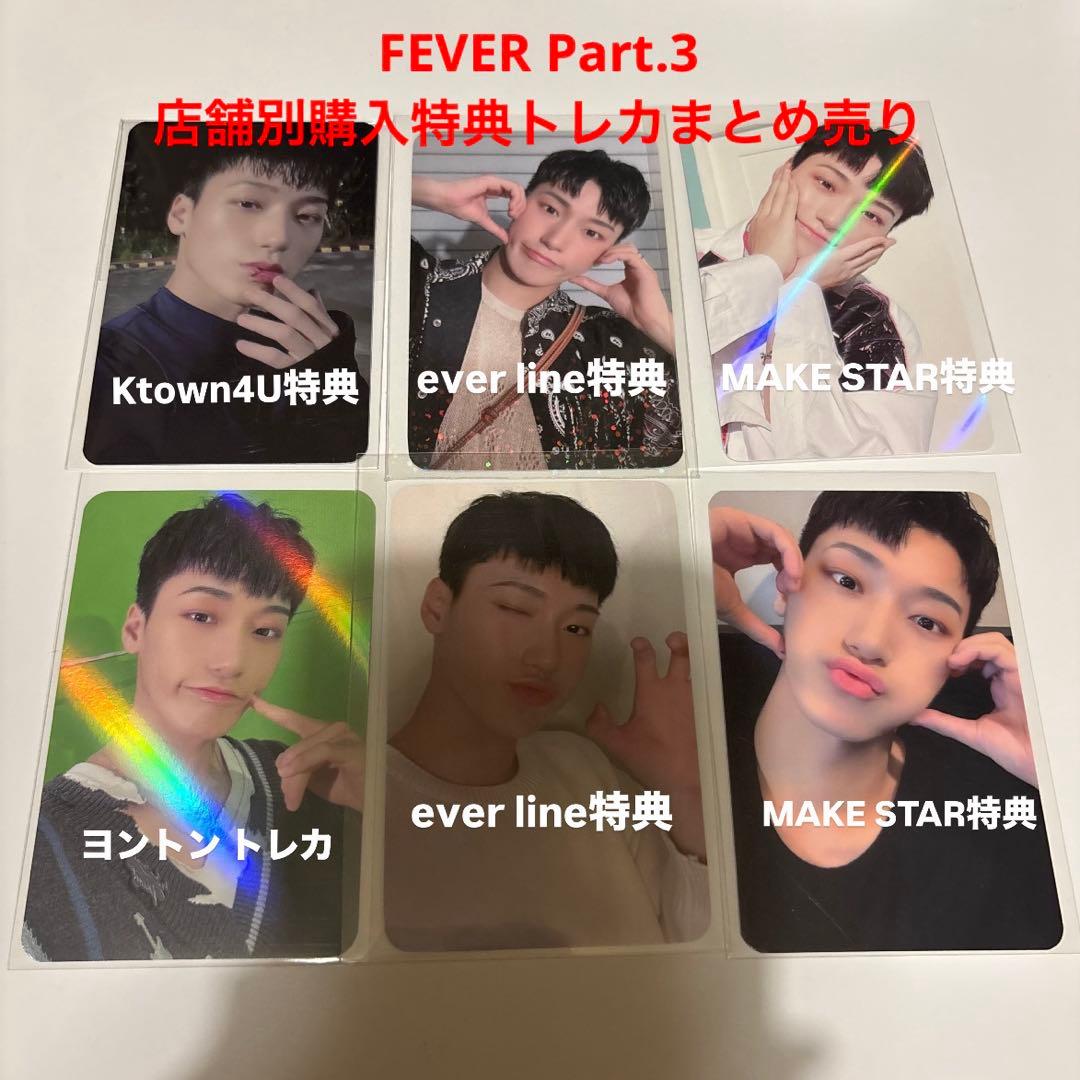 ATEEZ SAN FEVER Part.3 【特典トレカ】まとめ売り