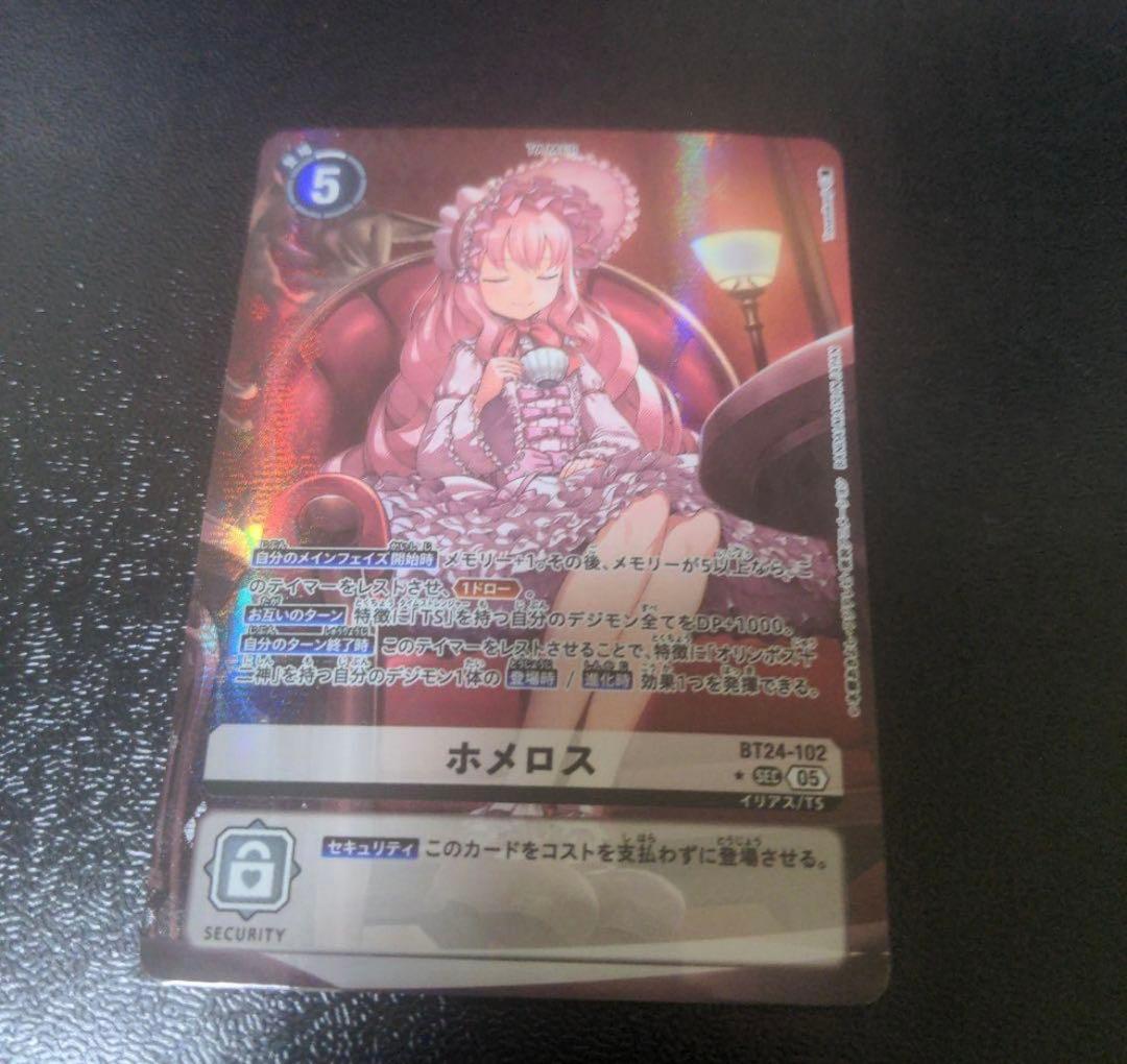 デジモンカード ホメロス　secパラレル　1枚