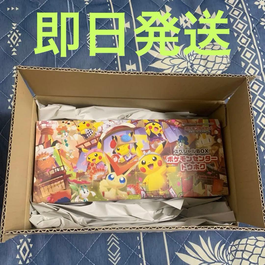 ポケモンセンター スペシャルボックス トウホク ダンボール未開封品