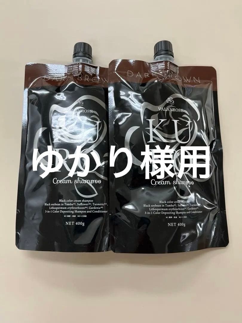 Kuroクリームシャンプー　ダークブラウン　400ml 2個セット　新品未開封 KURO ダークブラウン クリームシャンプー 400g 2個セット - メルカリ