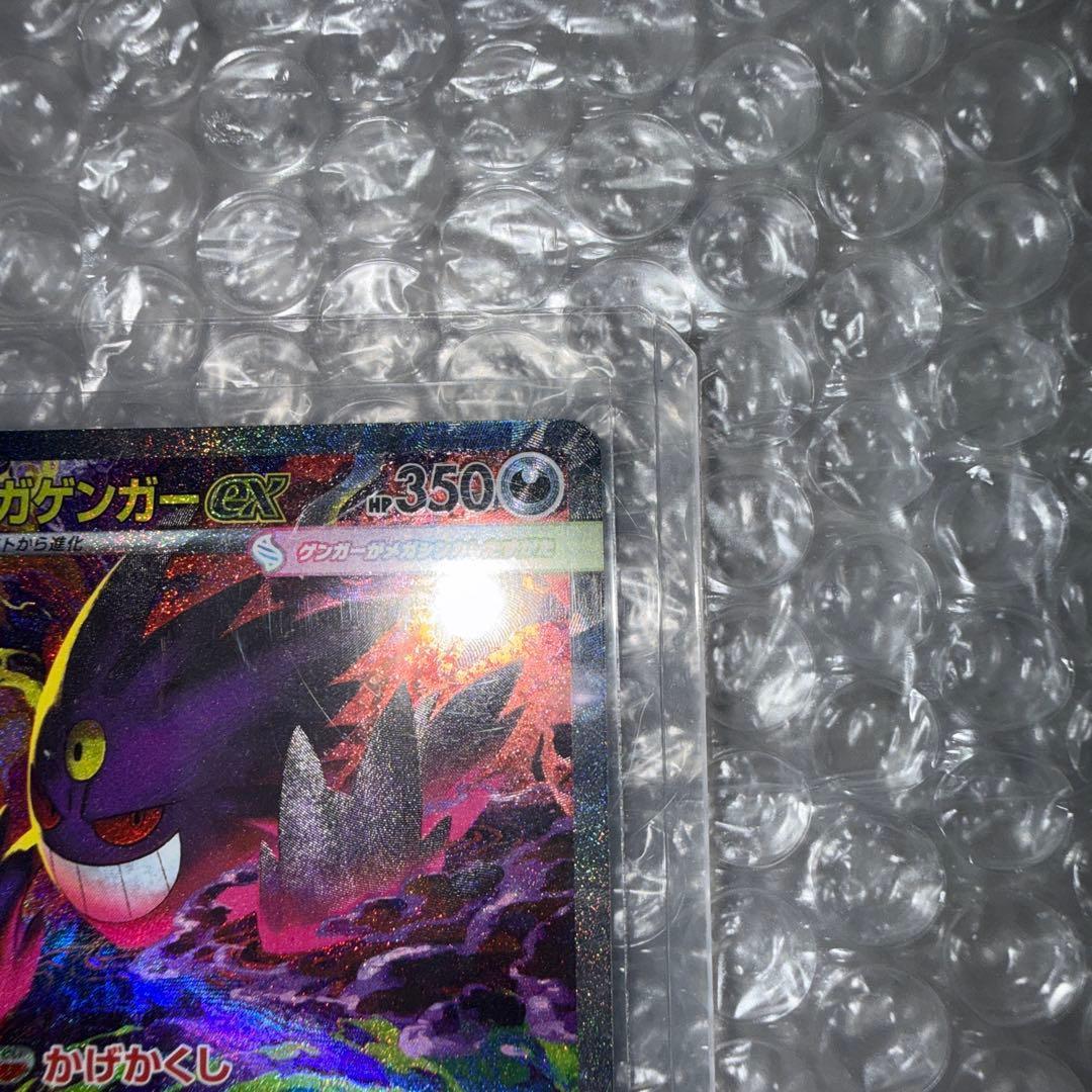 メガゲンガーex SAR M2a 240/193 MEGAドリームex - メルカリ