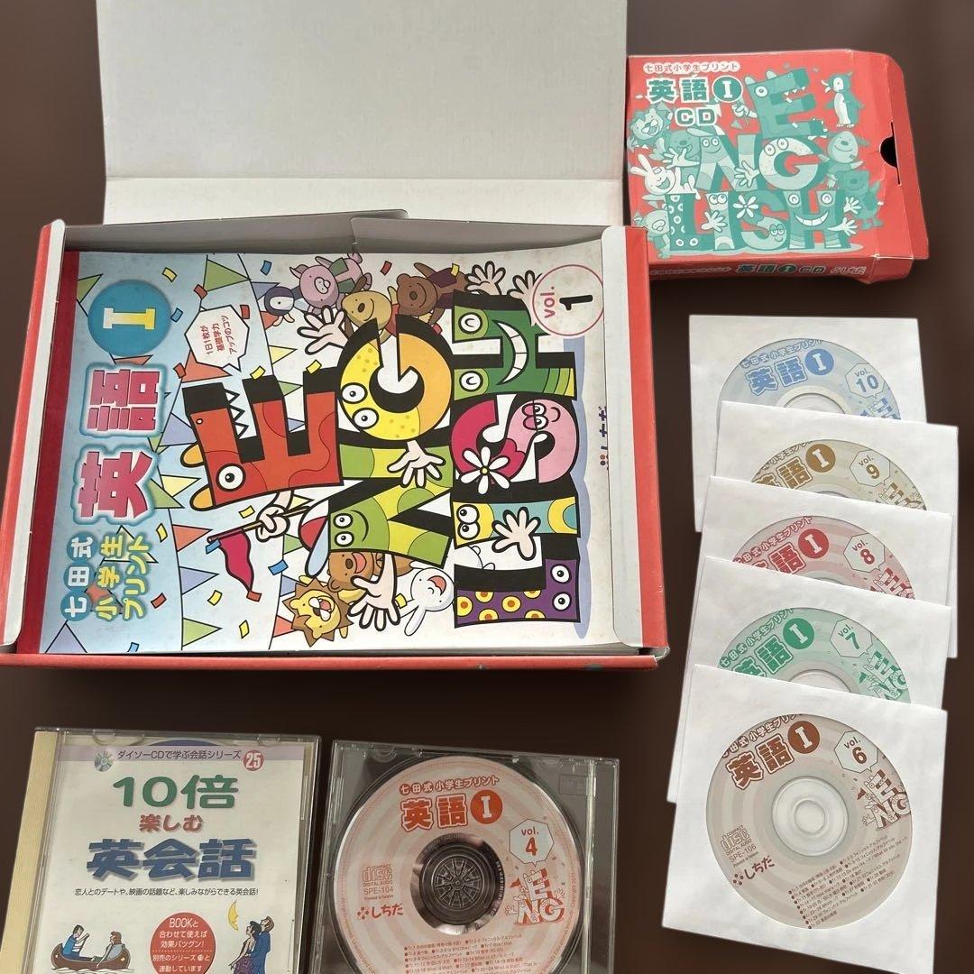 七田式小学生プリント 英語 I II セット 新品あり(Iの6-10 II全て