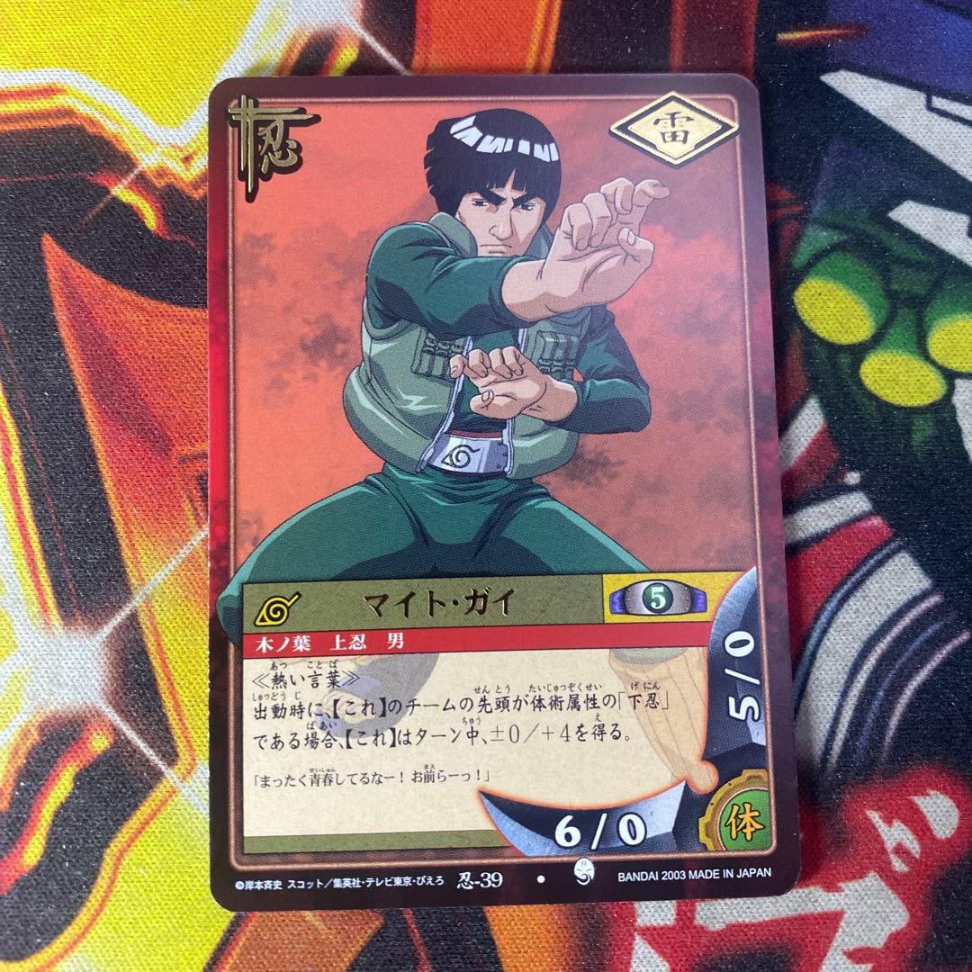 ナルト カードゲーム トレカ マイト・ガイ 39 ③ - メルカリ