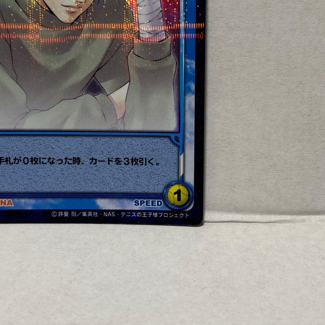 美品 希少】テニスの王子様 四天宝寺 白石蔵ノ介 TCG 20028SR - メルカリ