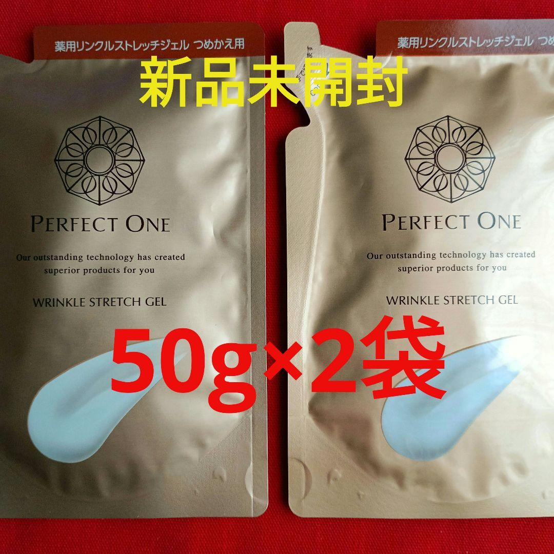 パーフェクトワン 薬用リンクルストレッチジェル(詰め替え用)50g×2個