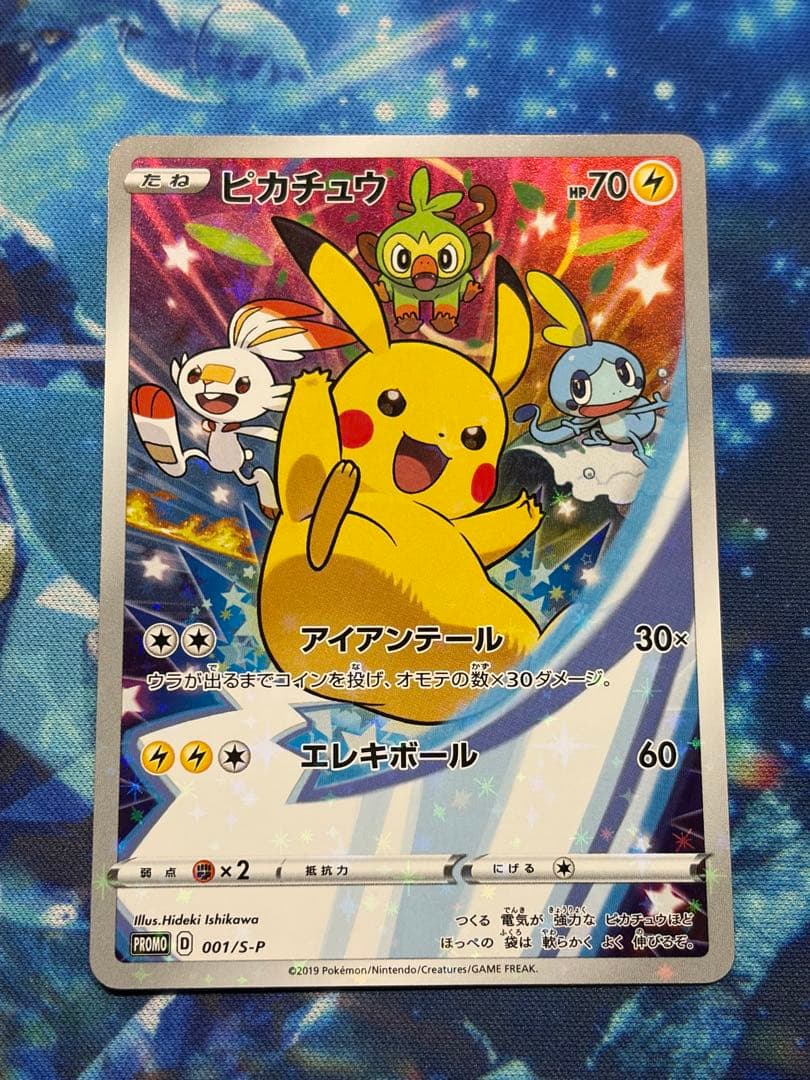 美品 ピカチュウ セブンイレブン プロモ