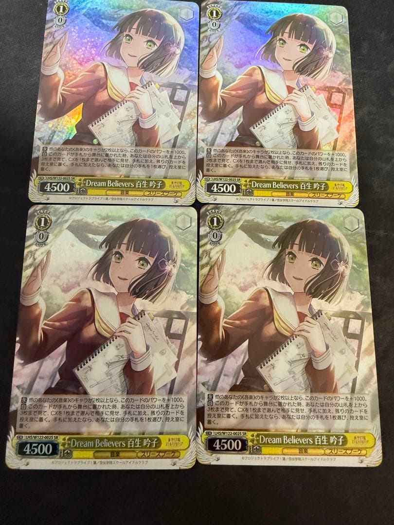 WS Dream Believers 百生吟子 SR 4枚セット